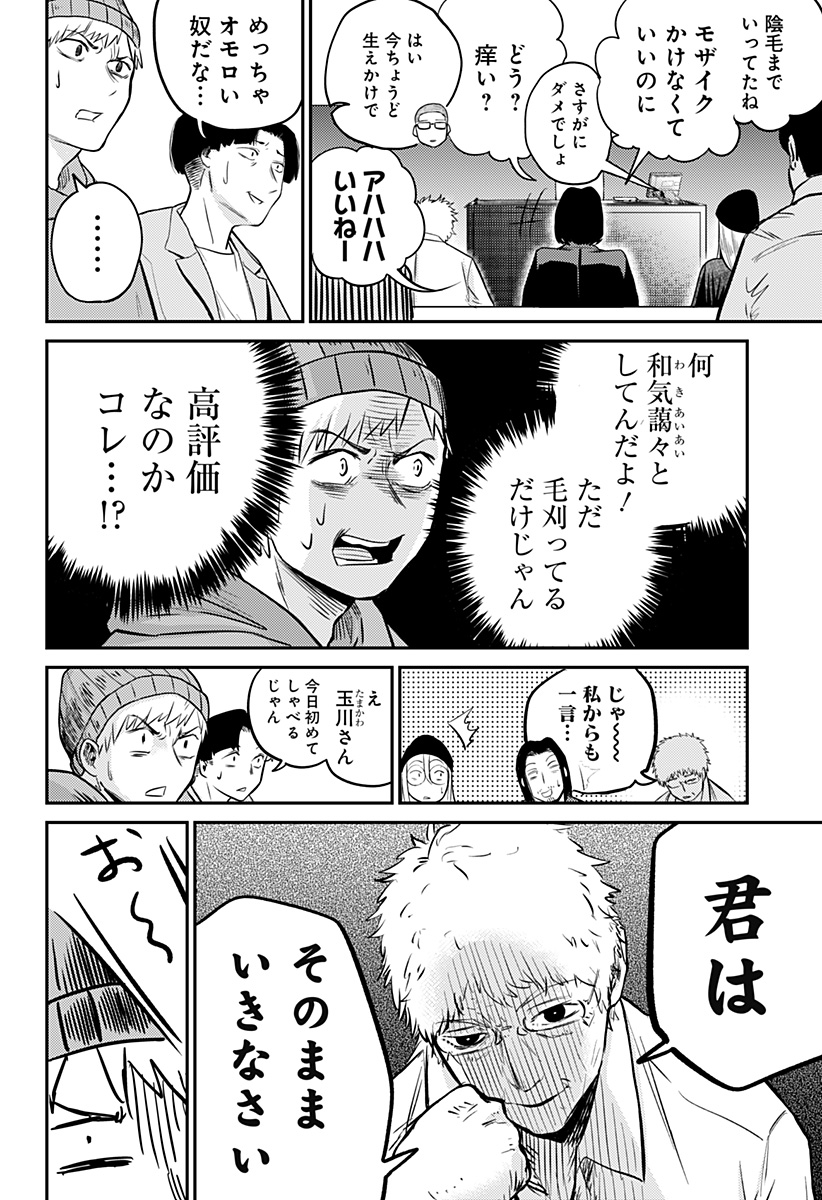 Kunigei - Chapter 1 - Page 22